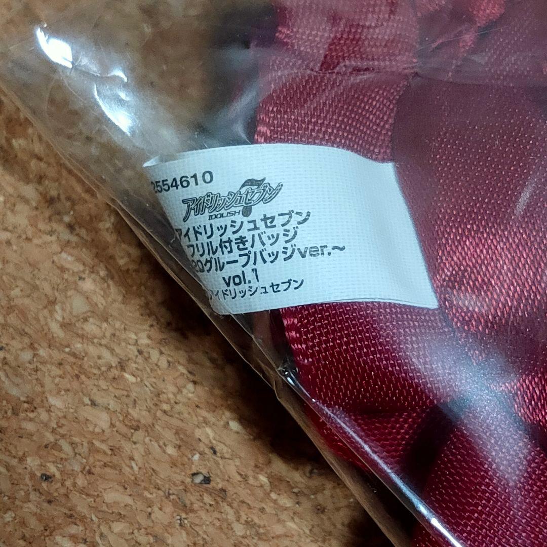 狗丸トウマ フリル付きバッジ～2020グループバッジver.～vol.1