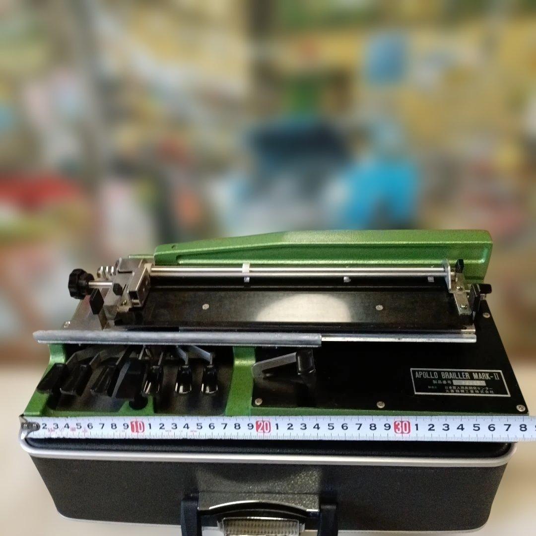 ♥期間限定♥最安値♥APOLLO BRAILLER MARK-II 点字印刷機♥
