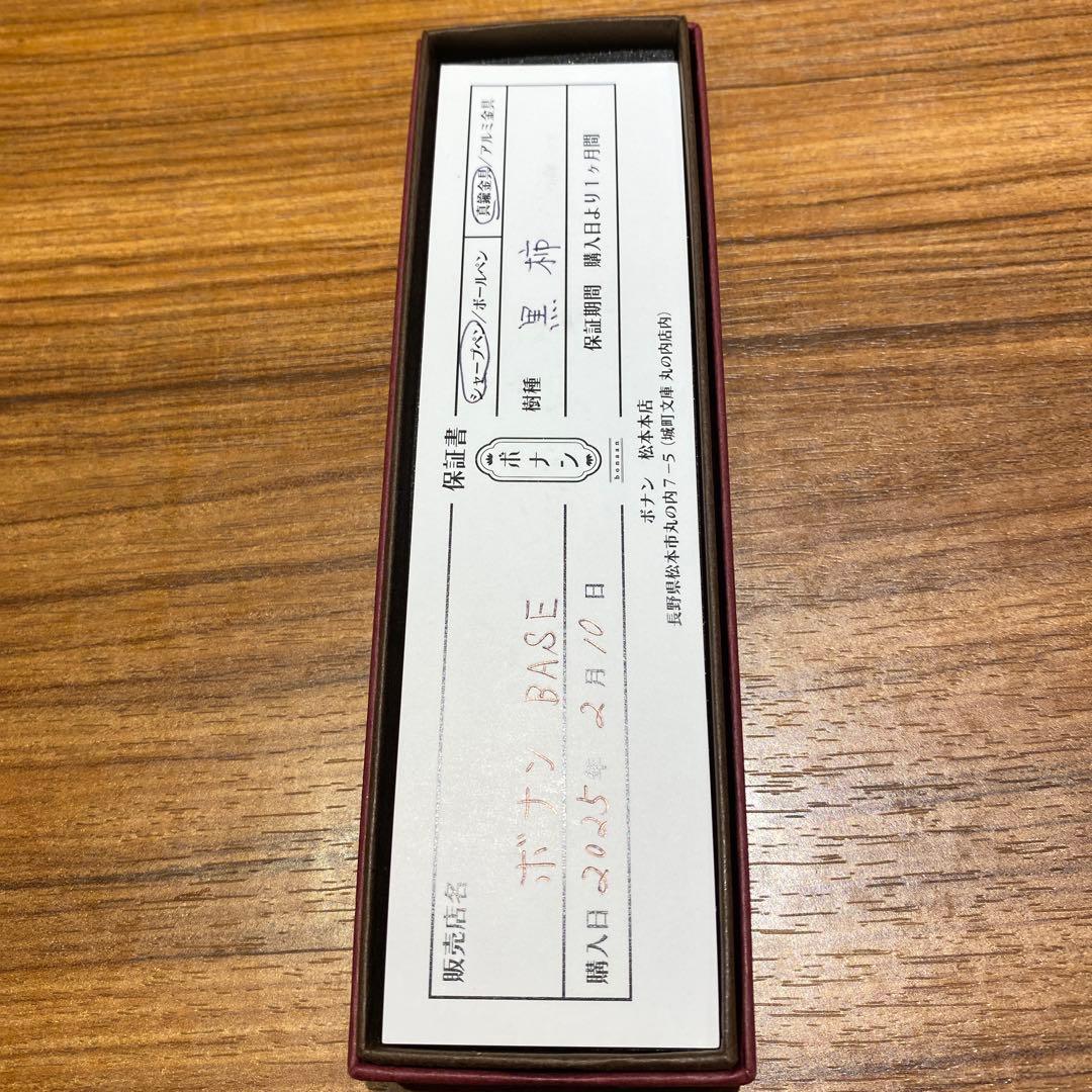 ボナンペンシャープペンシル