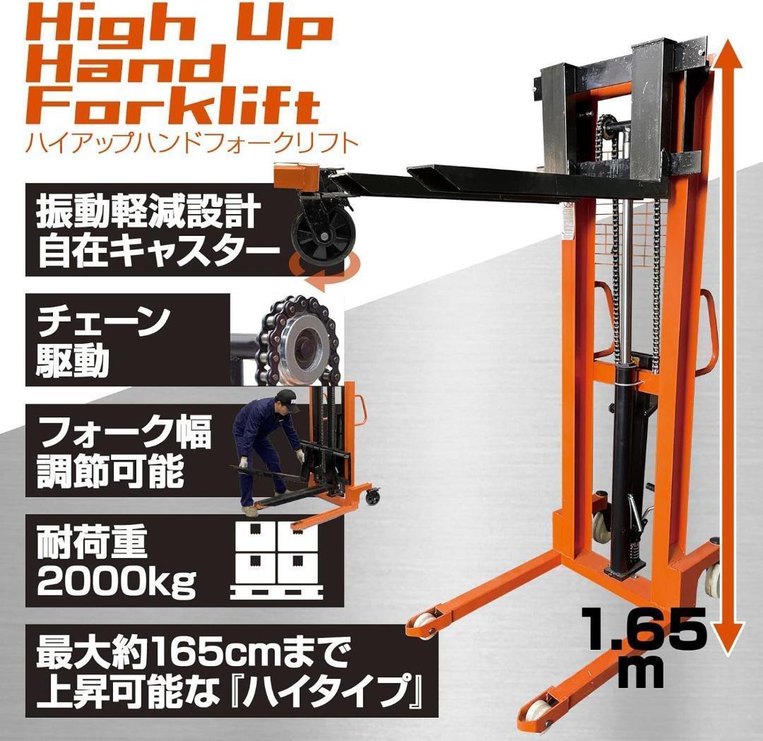 中古ハンドフォークリフト 昇降 最高位1650mm　2T フォーク長さ825mm