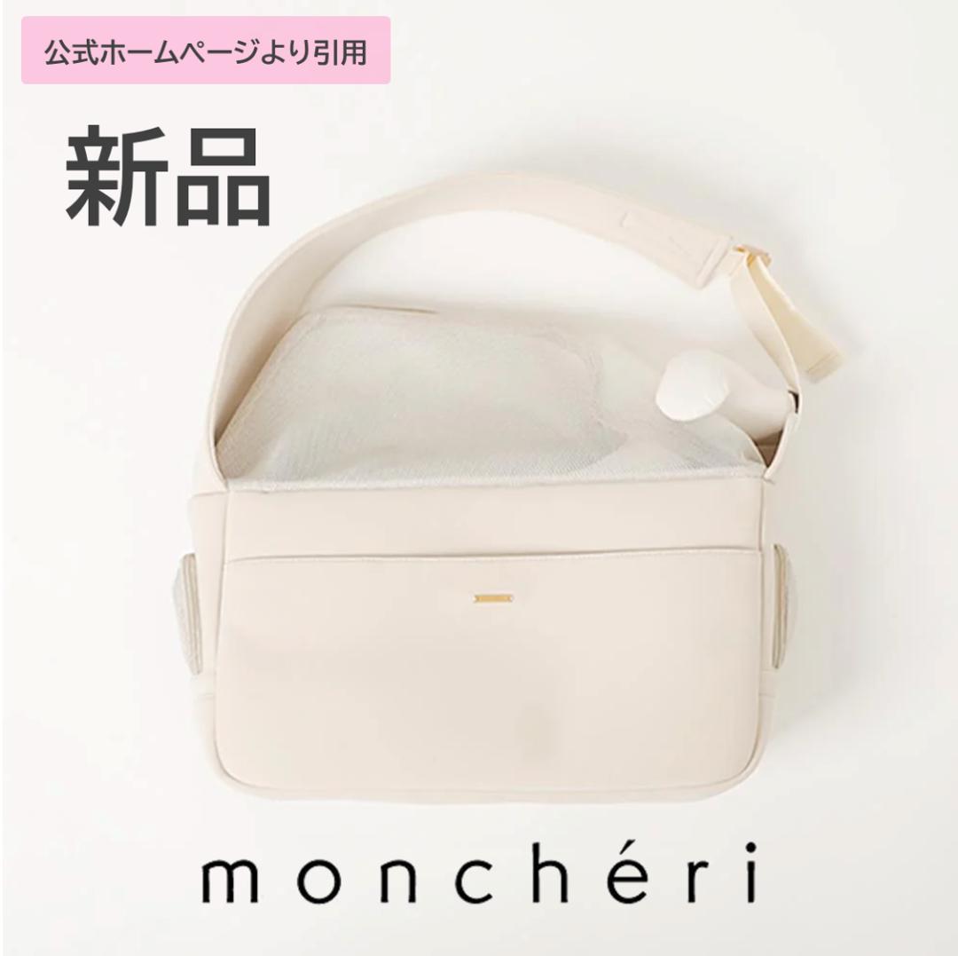 モンシェリ ネオプレンスリングバッグ クッション付き 犬 猫 キャリーバッグ