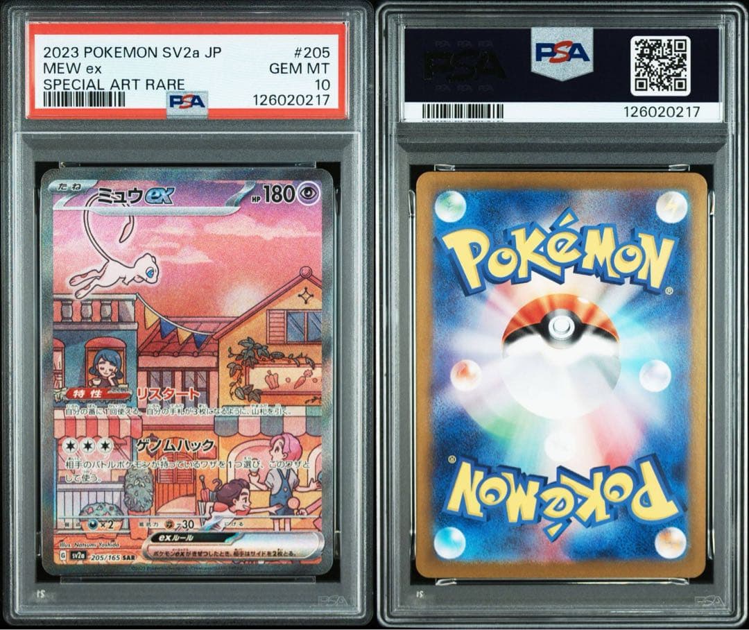 ミュウexSAR PSA10 直出しワンオーナー　POKEMON