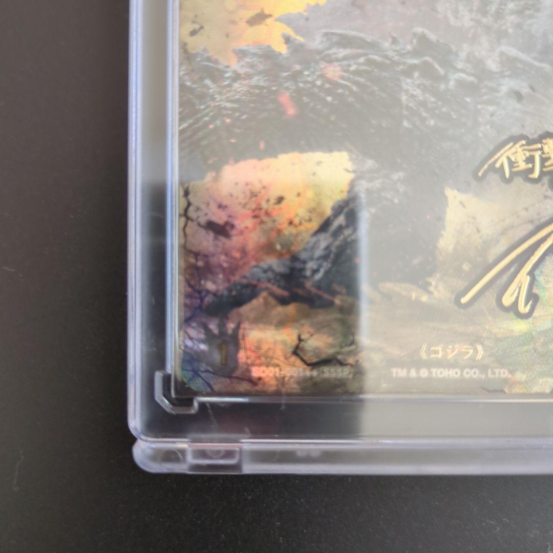 ゴジラカードゲーム　ゴジラ2023　サイン箔押し　SSSP