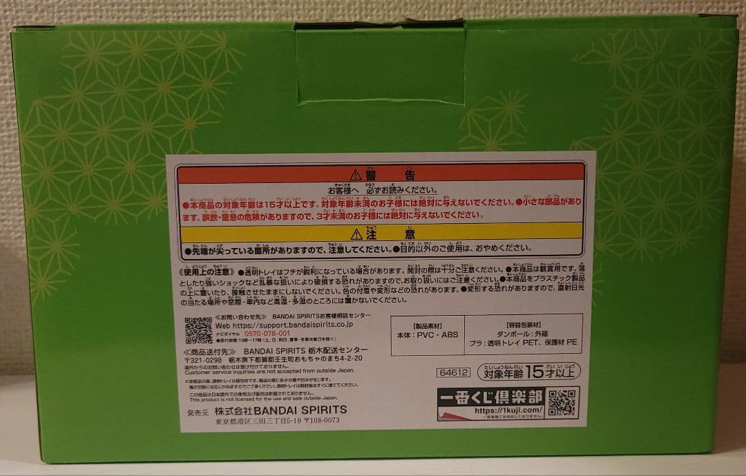 ナルト　一番くじ　ラストワン賞　ナルト&自来也　伝説の三忍　開封品