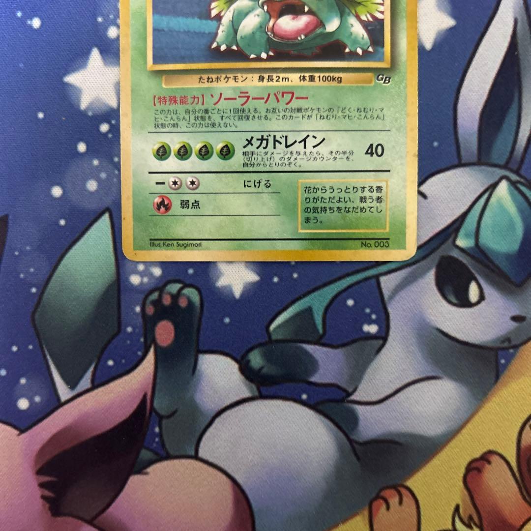 ポケモンカードゲーム　ポケカ　フシギバナ:GB(PROMO){草}〈-〉