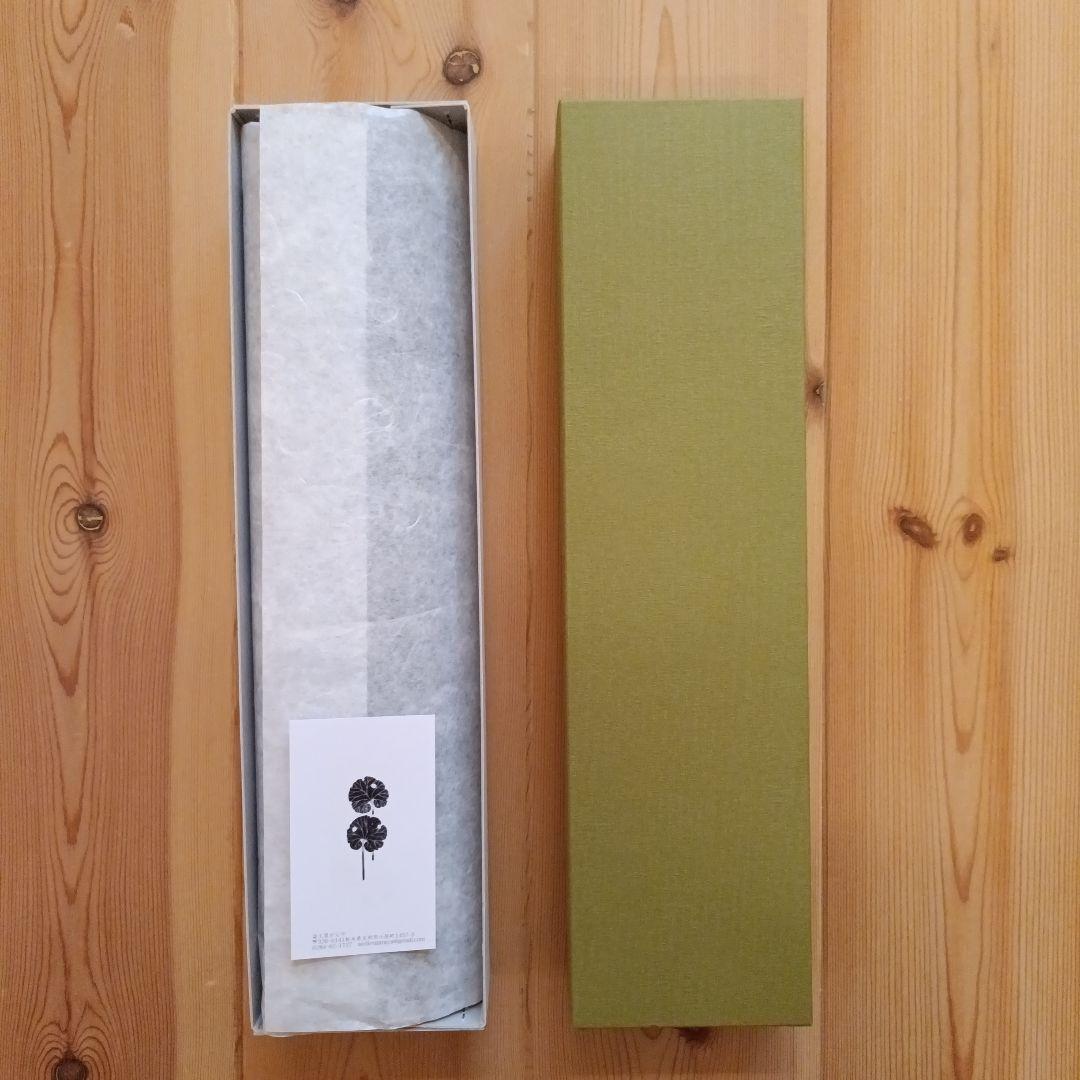 【新品未使用】草木染伝統工芸 田尾日出郎　布染めタペストリー