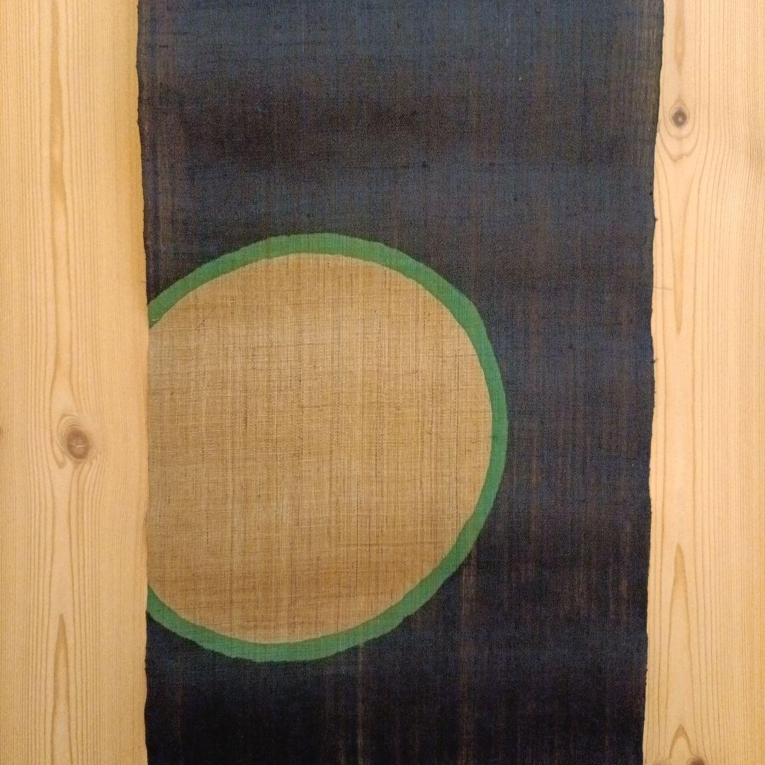 【新品未使用】草木染伝統工芸 田尾日出郎　布染めタペストリー