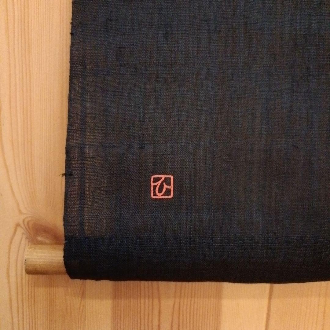 【新品未使用】草木染伝統工芸 田尾日出郎　布染めタペストリー