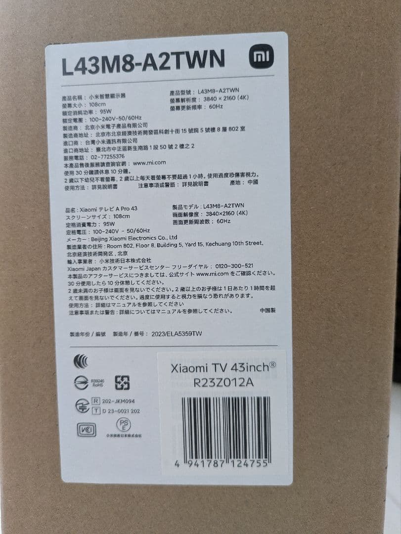 Dill　Xiaomi TV 43インチ L43M8-A2TWN
