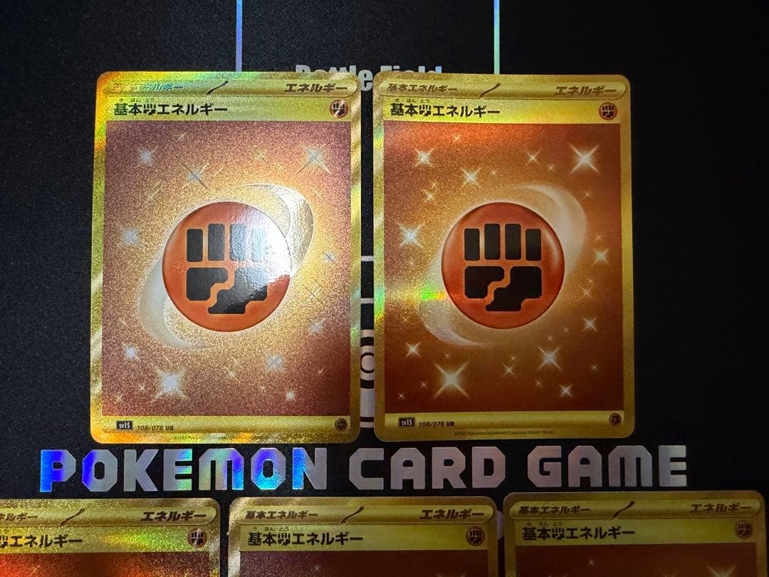 【ポケカ】基本闘エネルギーUR 5枚 SV1S スカーレットex 108/078