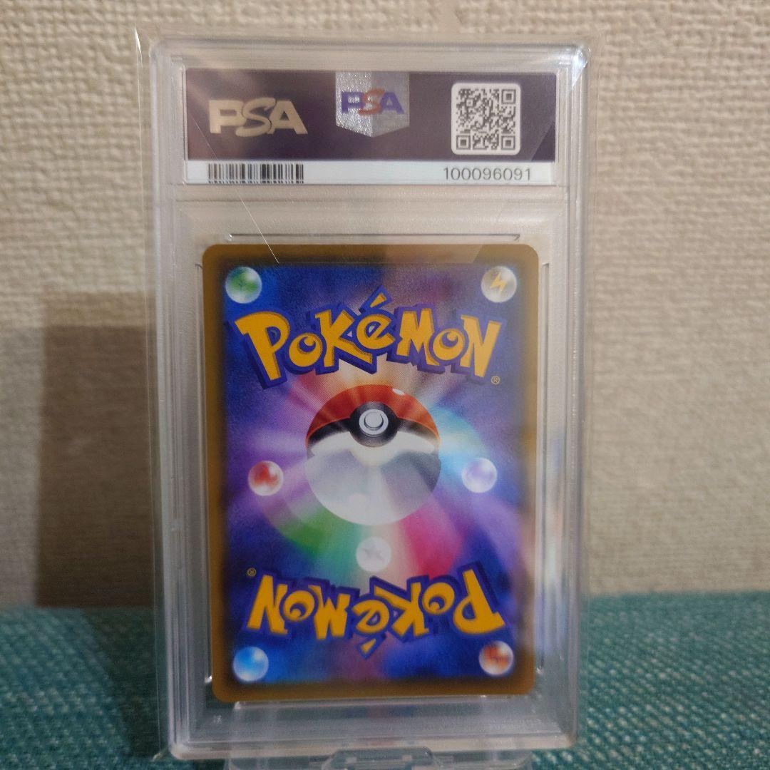 PSA10 ピカチュウVMAX（バンザイピカチュウ）: プロモ[S-P 123]