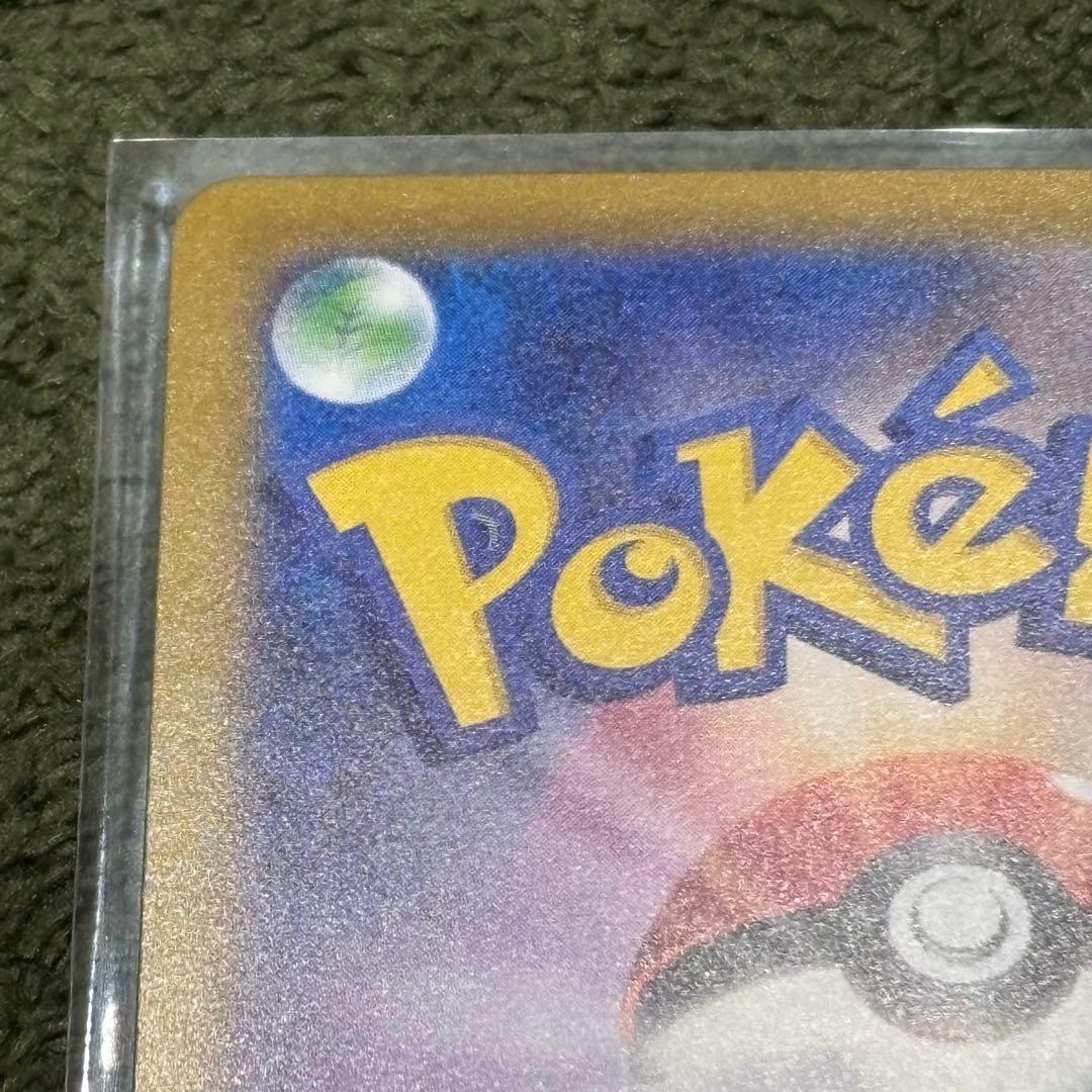 ポケモンカード ムニキスゼロ ニャースex SAR SR ローダー付