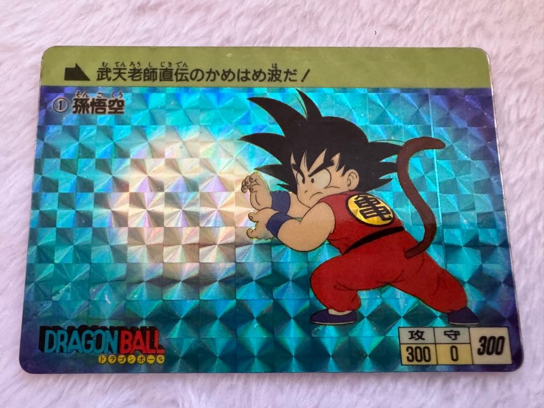 ドラゴンボール カードダス 本弾 1弾 No.1 孫悟空 1988