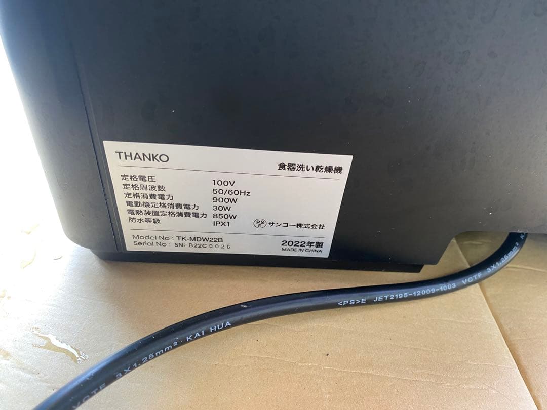 THANKO　ラクアmini Plus　食器洗い乾燥機 TK-MDW22B