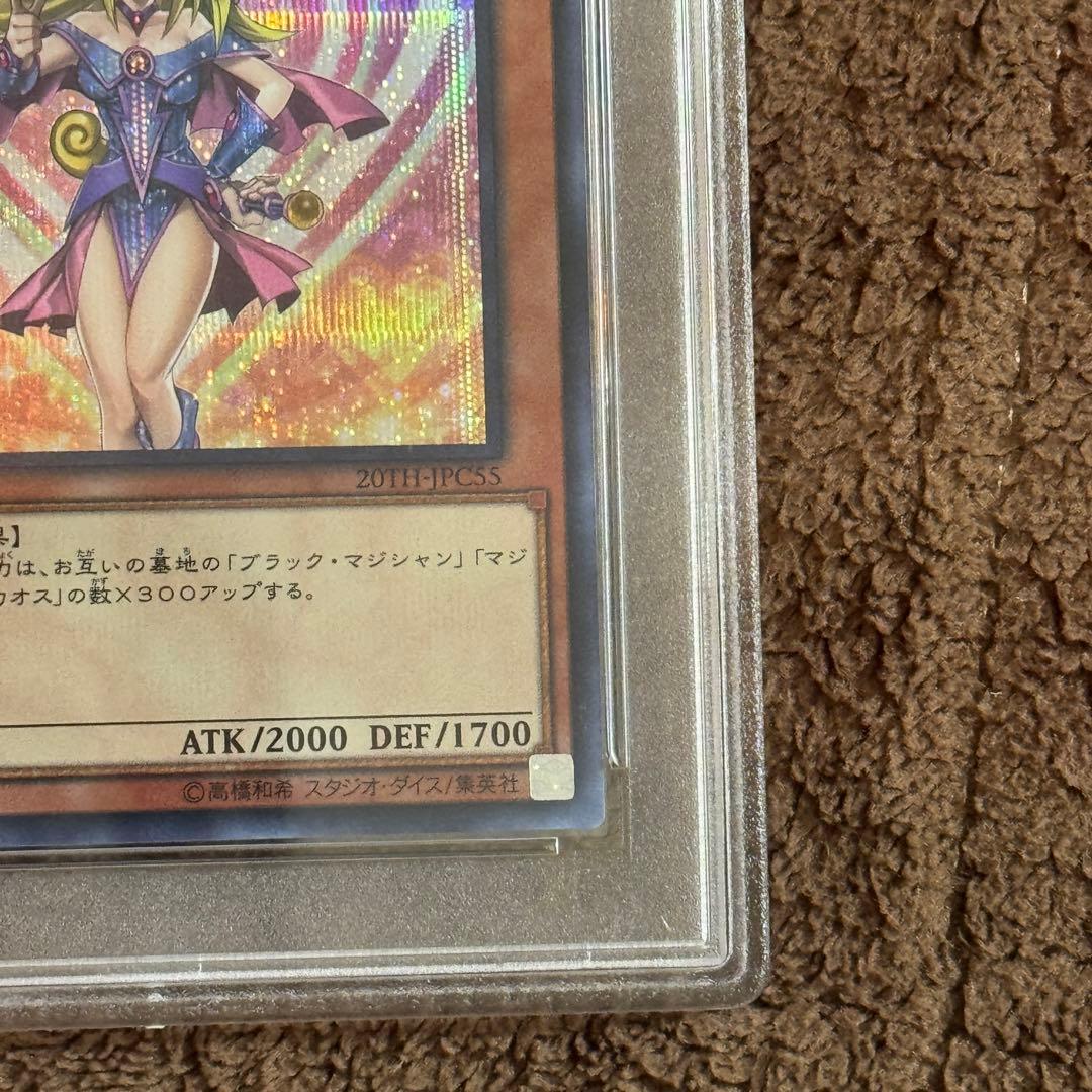 ブラックマジシャンガール　レジェコレ　シークレット　psa10