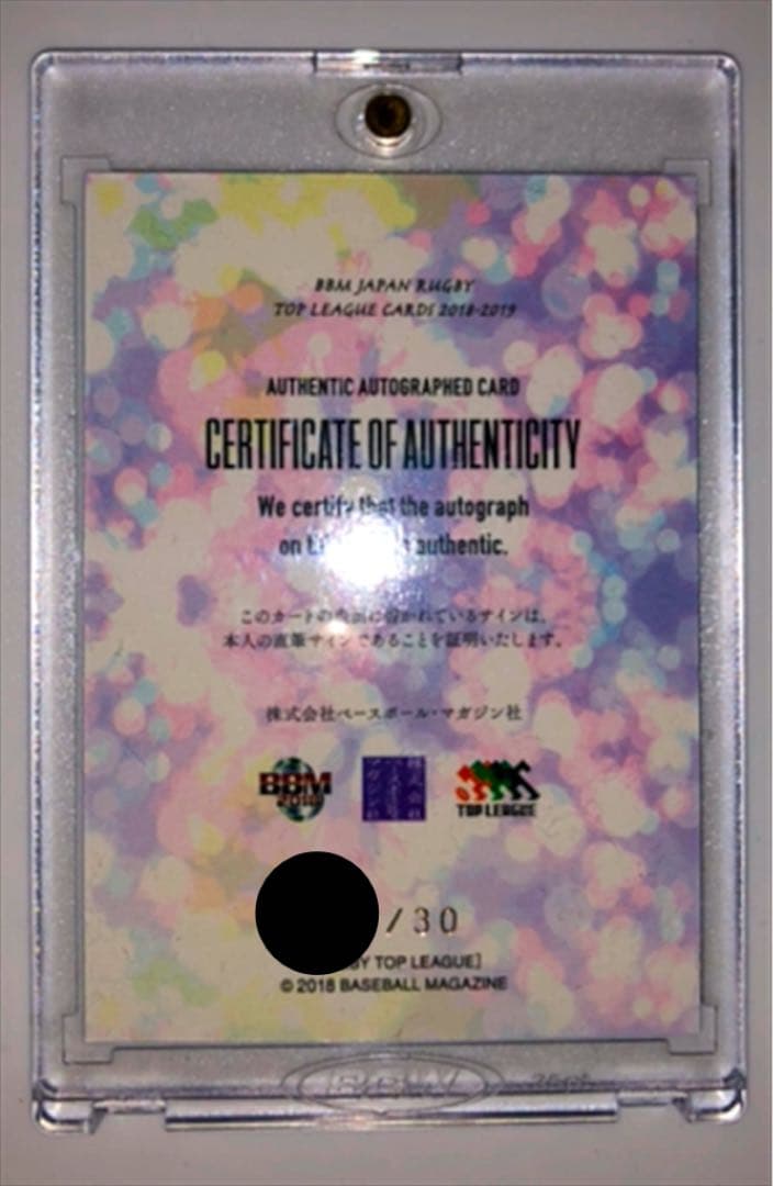 BBM ラグビー 五郎丸 30シリ サイン