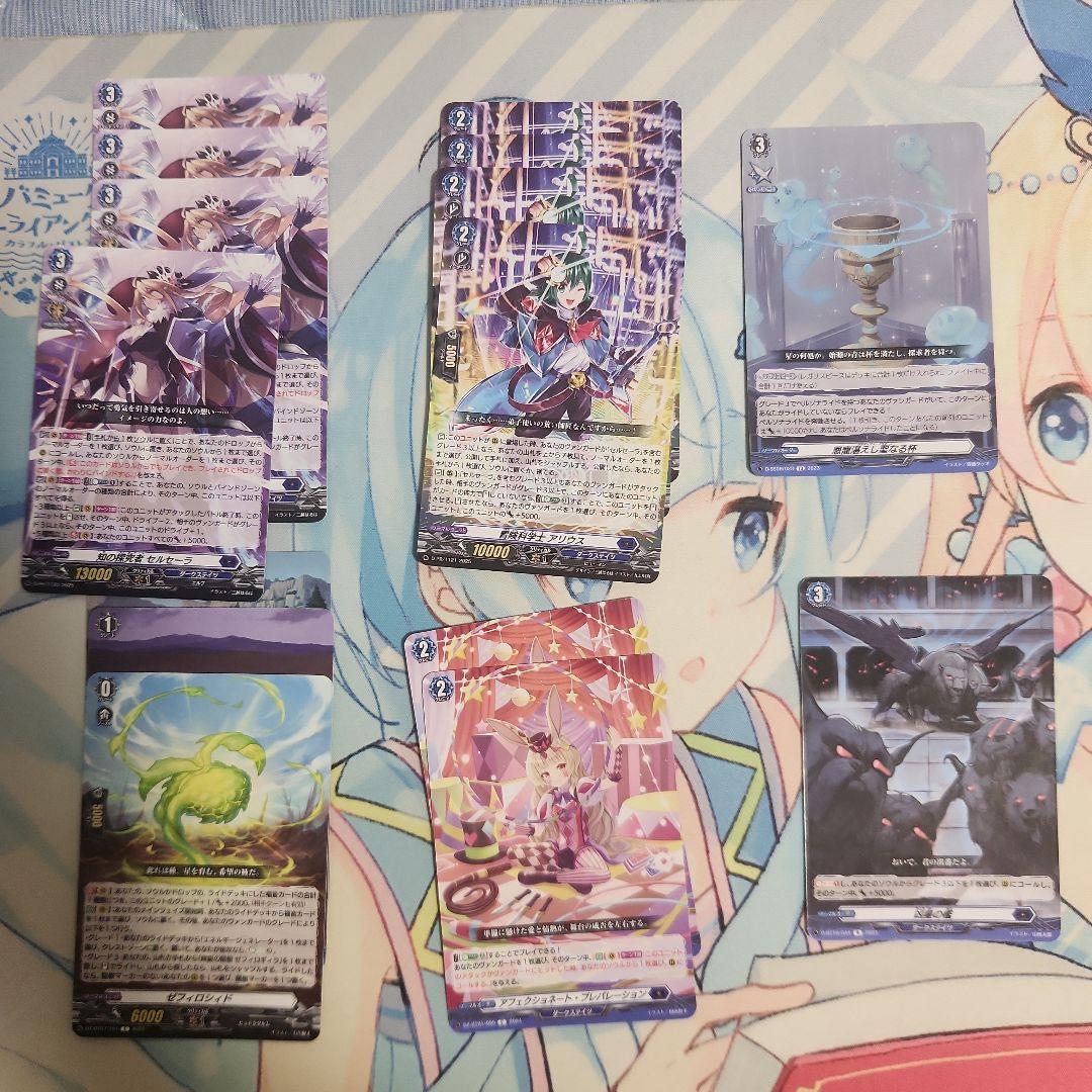 カードファイトヴァンガード　ルキエデッキとダークステイツパーツセット