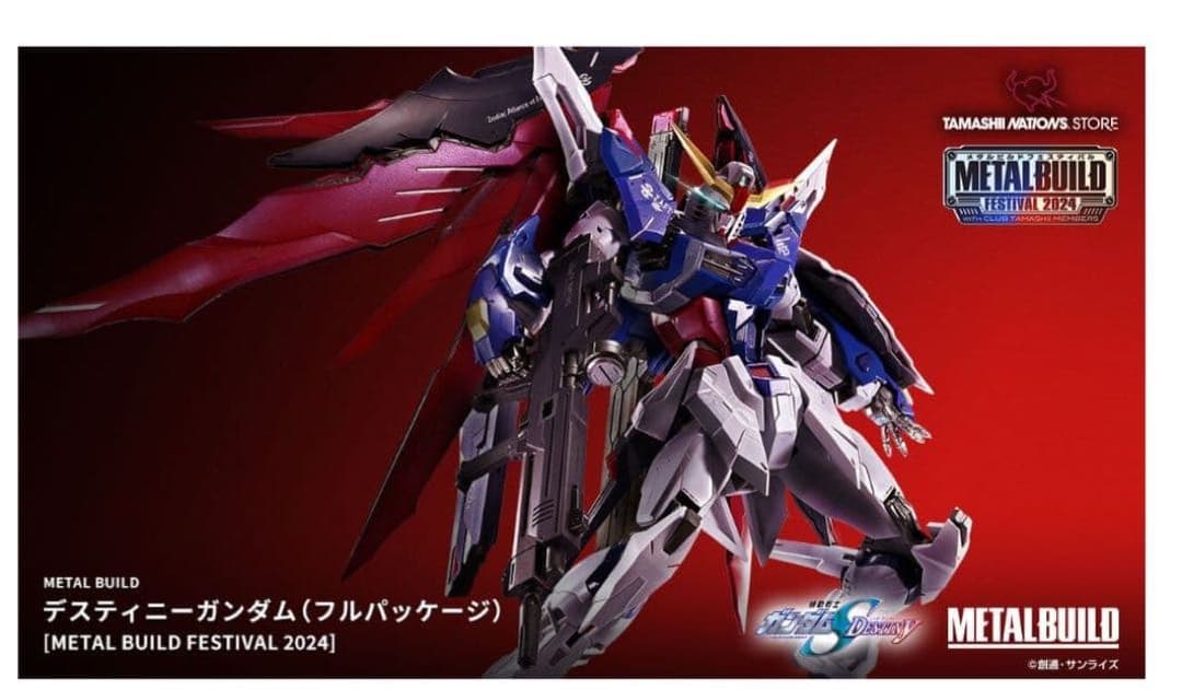 メタルビルド デスティニーガンダム（フルパッケージ）