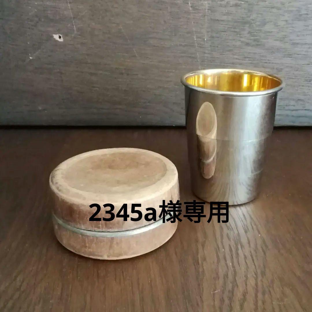 逸品　ドイツWMF　収縮式　携帯用コップ　アンティーク　ヒトラーユーゲント　野営