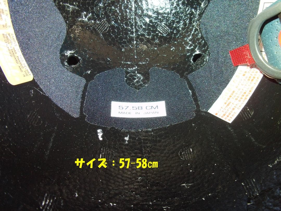 アライ　RX-7X　ブラック　サイズ57-58㎝