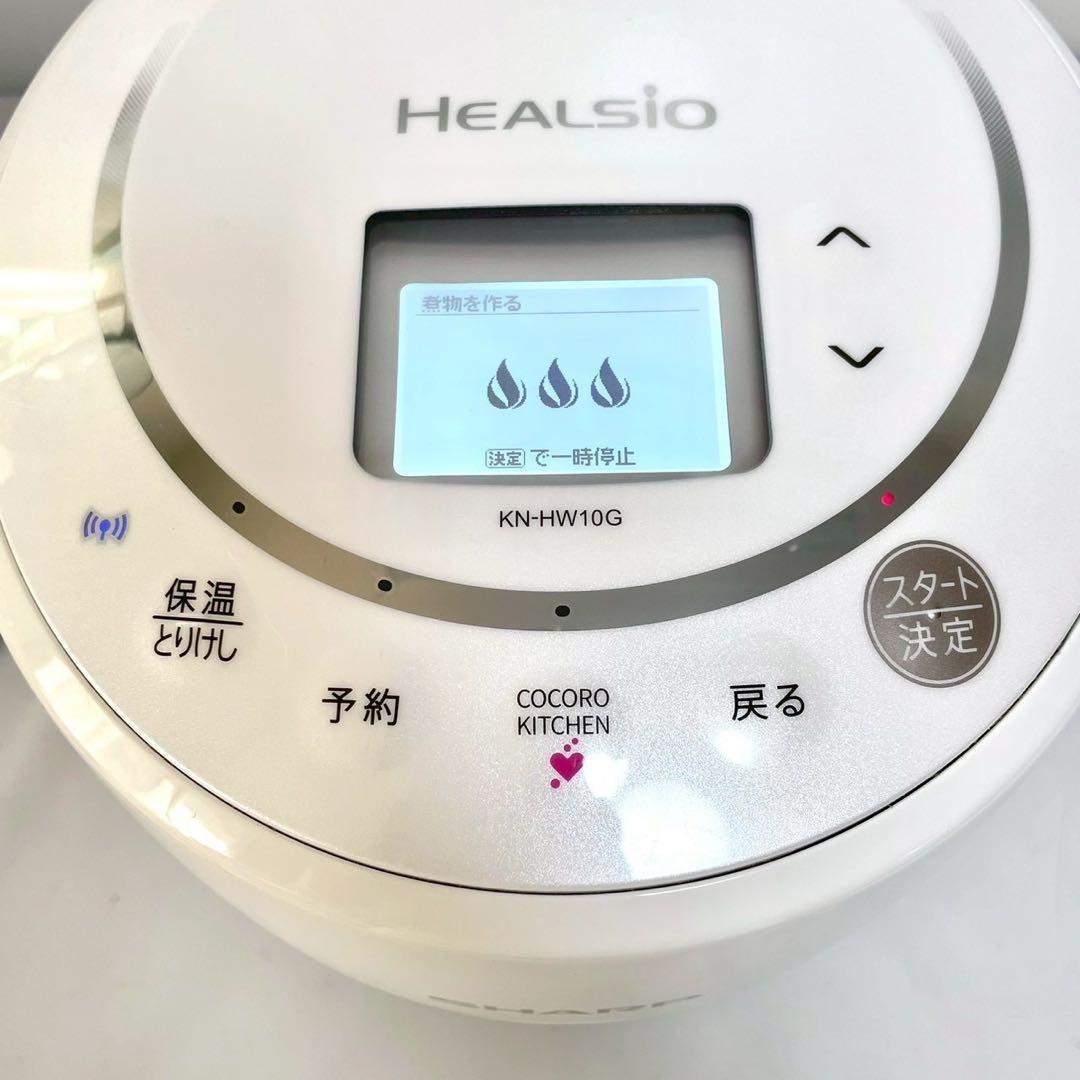 動作保証付　シャープ　ヘルシオ　ホットクック　KN-HW10G-W 2021年製