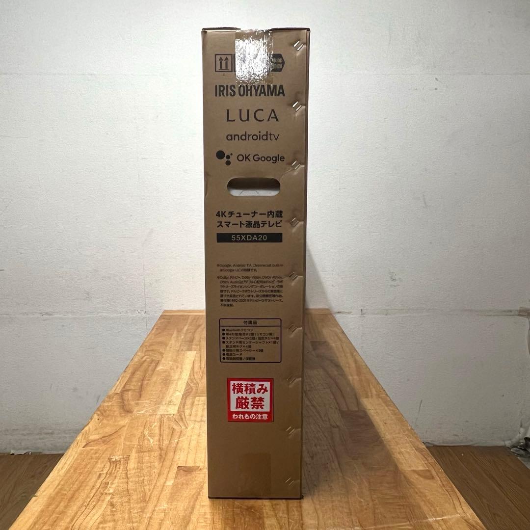 未使用！アイリスオーヤマ 55V型 4K液晶テレビ 55XDA20 2024年製
