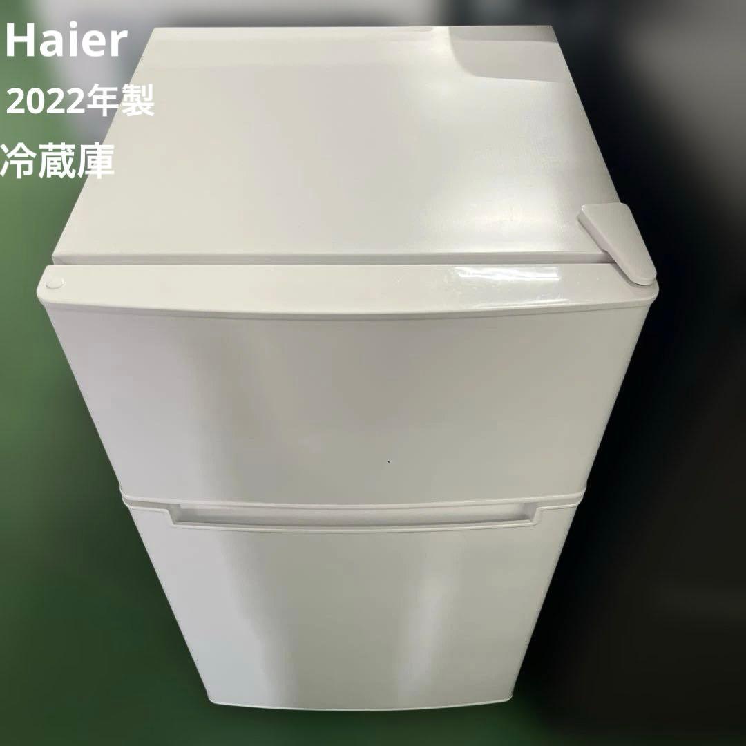 Haier ハイアール 2022年製 冷蔵庫 生活家電 85L