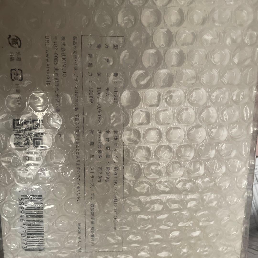 KINUJO Hair Dryer モカ