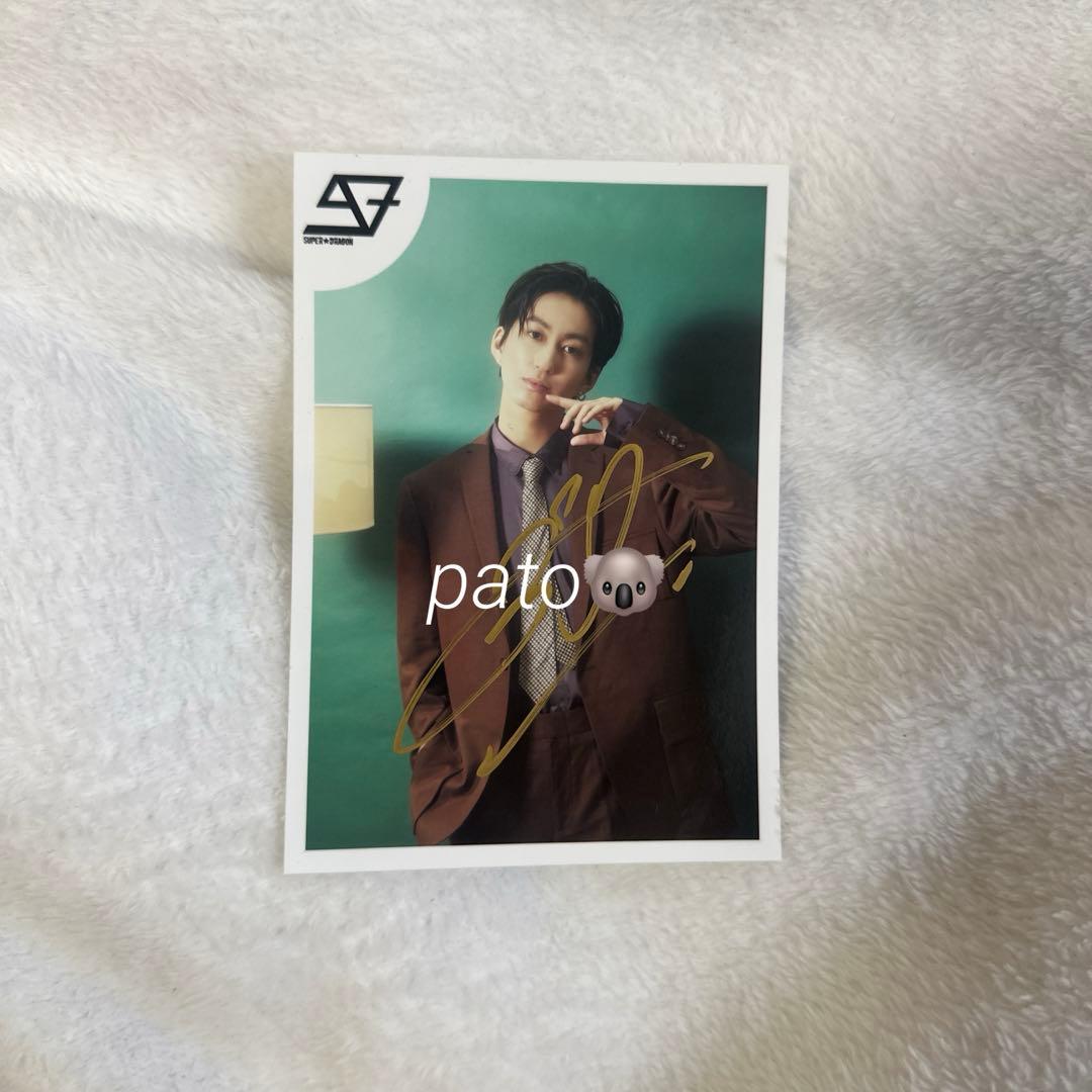 SUPER★DRAGON 池田彪馬 サイン入り生写真