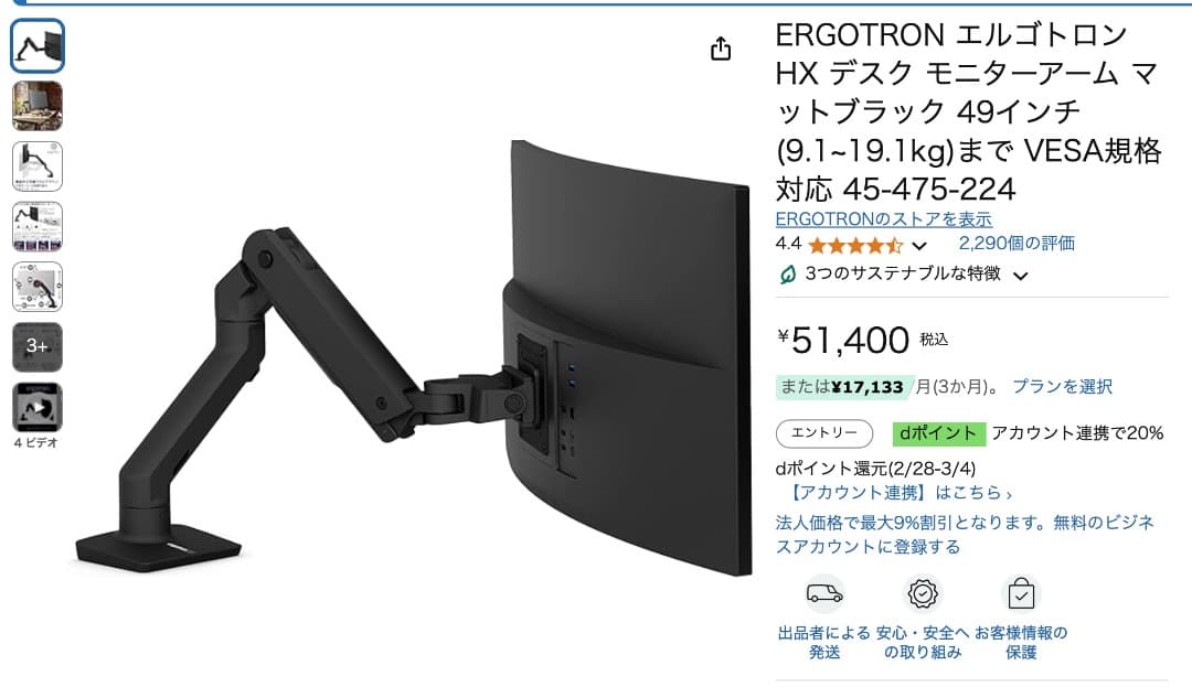 デル ウルトラワイドモニター DELL U4919DW モニターアーム付き
