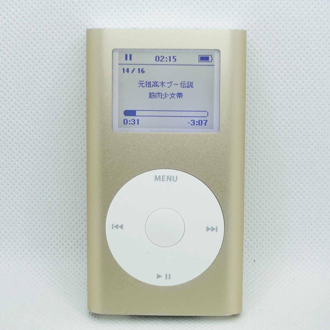 【大容量化・電池交換メンテ済】iPod mini 第1世代 128GB ゴールド