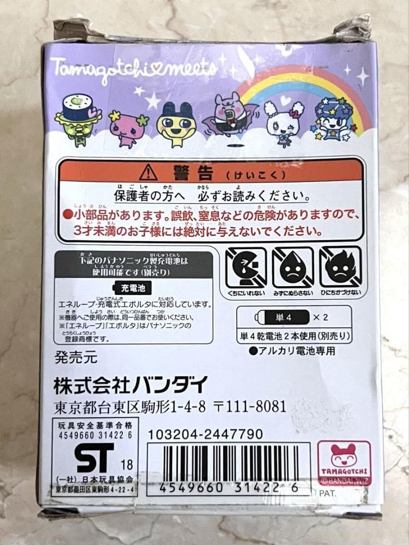 たまごっちみーつ マジカルみーつver. パープル