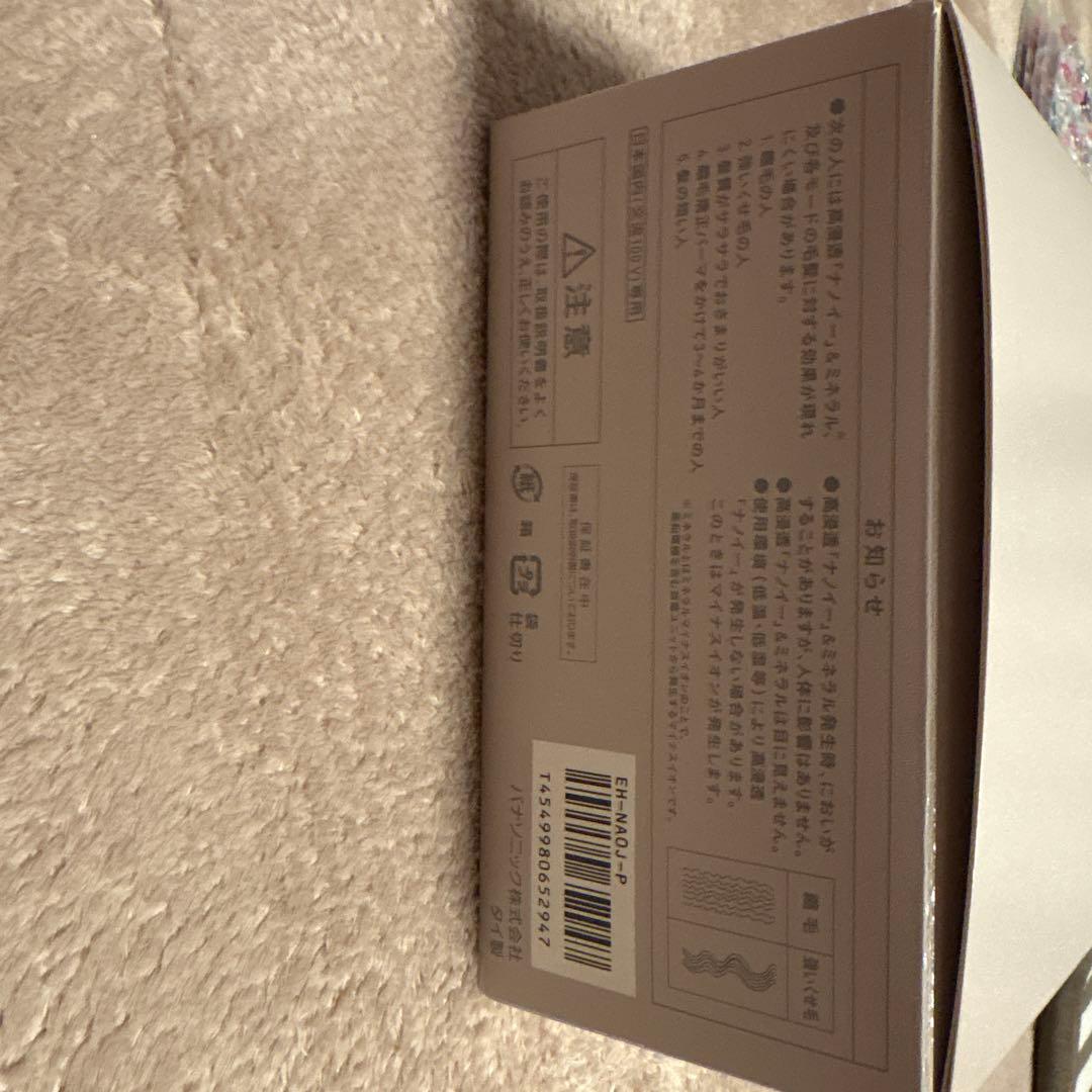 ナノケアドライヤーEH-NAO-J 美品❣️