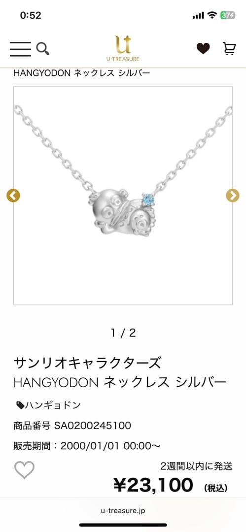 ハンギョドンネックレス シルバーサンリオ