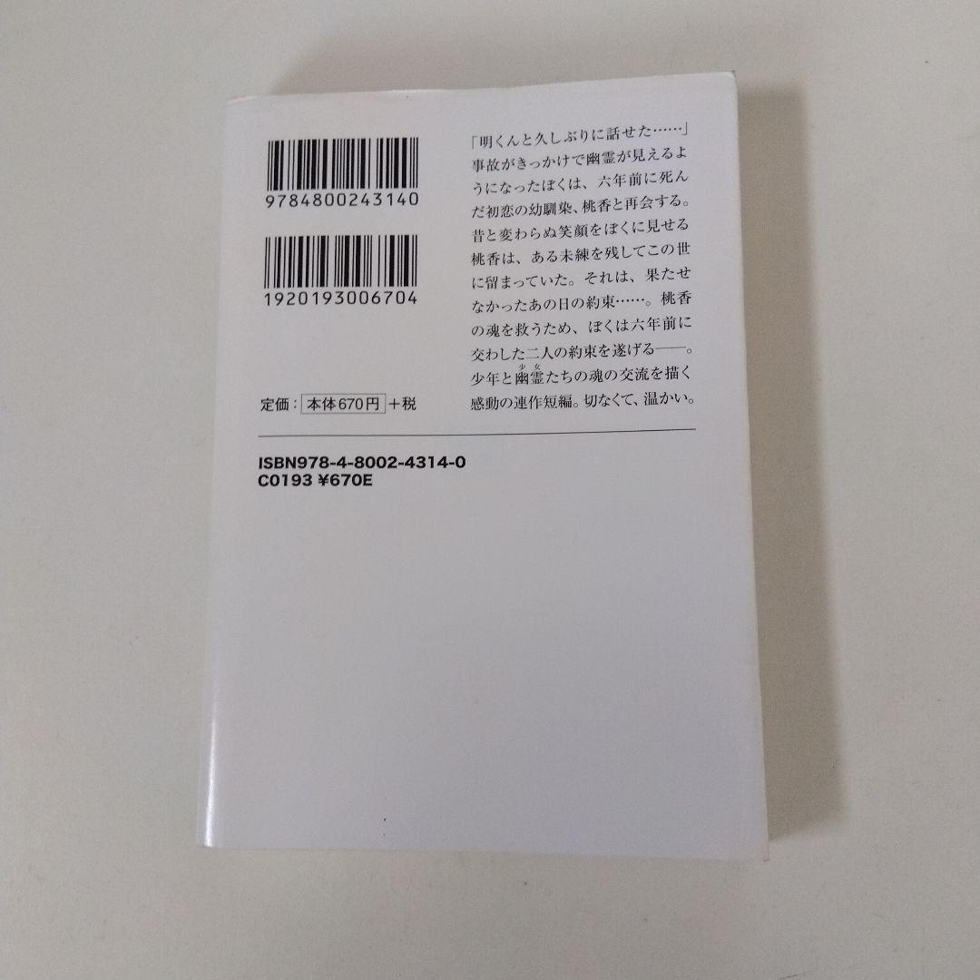 君にさよならを言わない