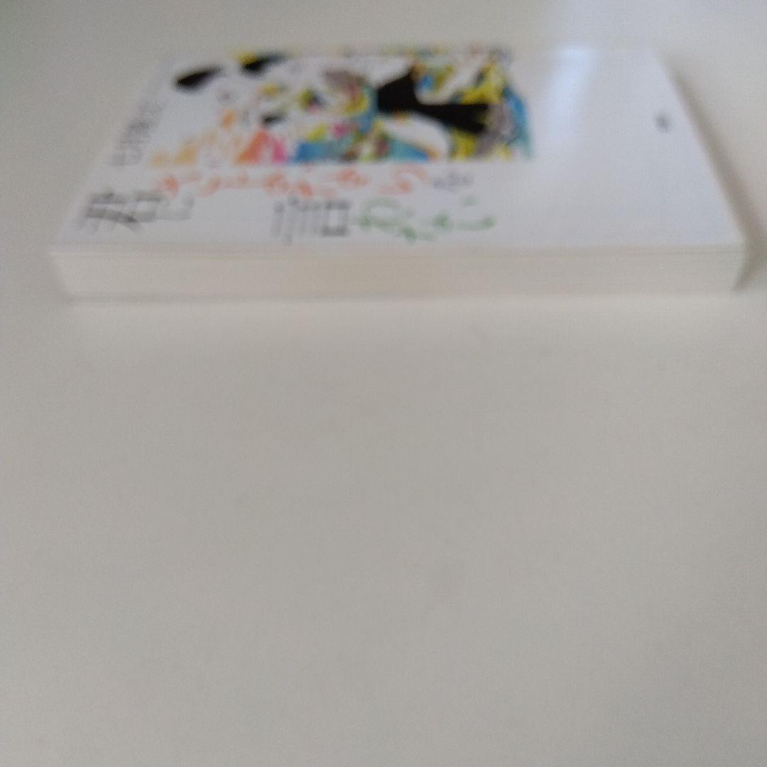 君にさよならを言わない