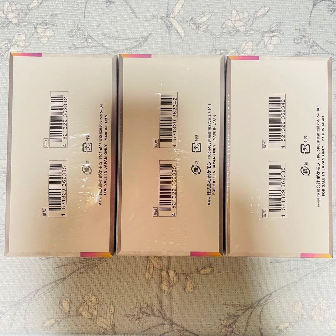 テラスタルフェスex box シュリンク付き　3boxセット