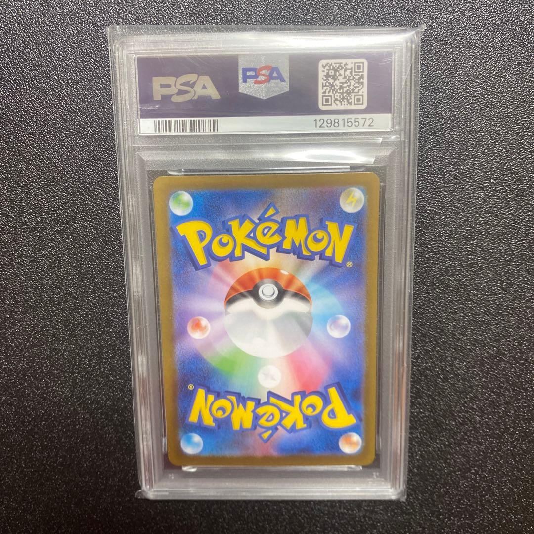 ヒロシマのピカチュウ psa10 ポケカ　ポケモンセンター