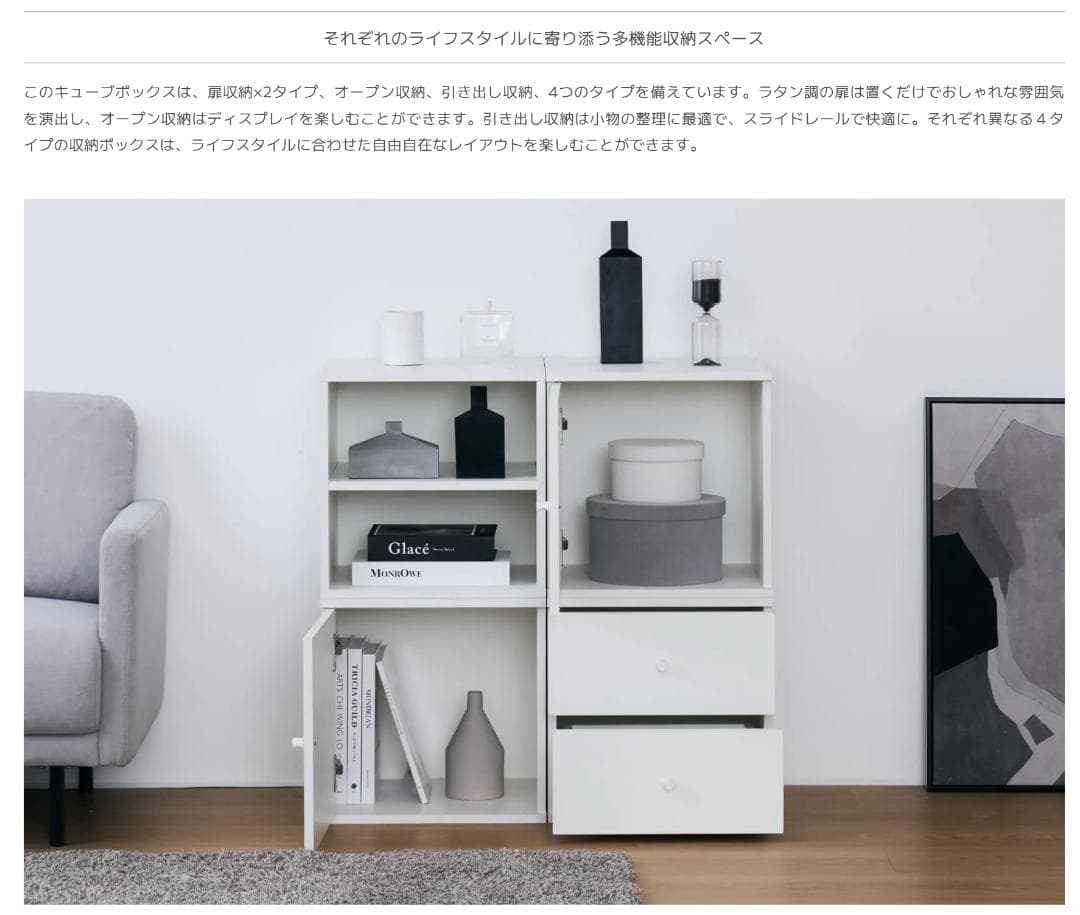 セール中　62 VENTOTA　キャビネット Conat （コナート）