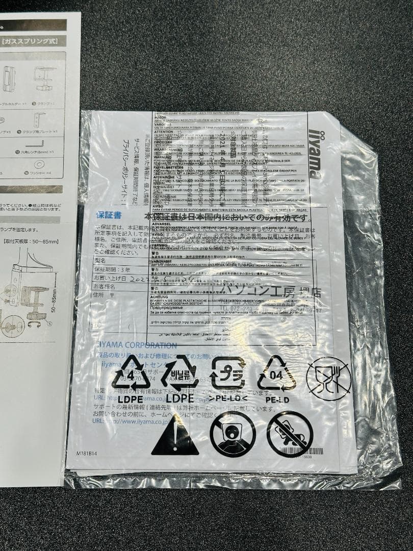 ●美品●iiyamaProLite XB3270QS-B2モニター＆アームセット