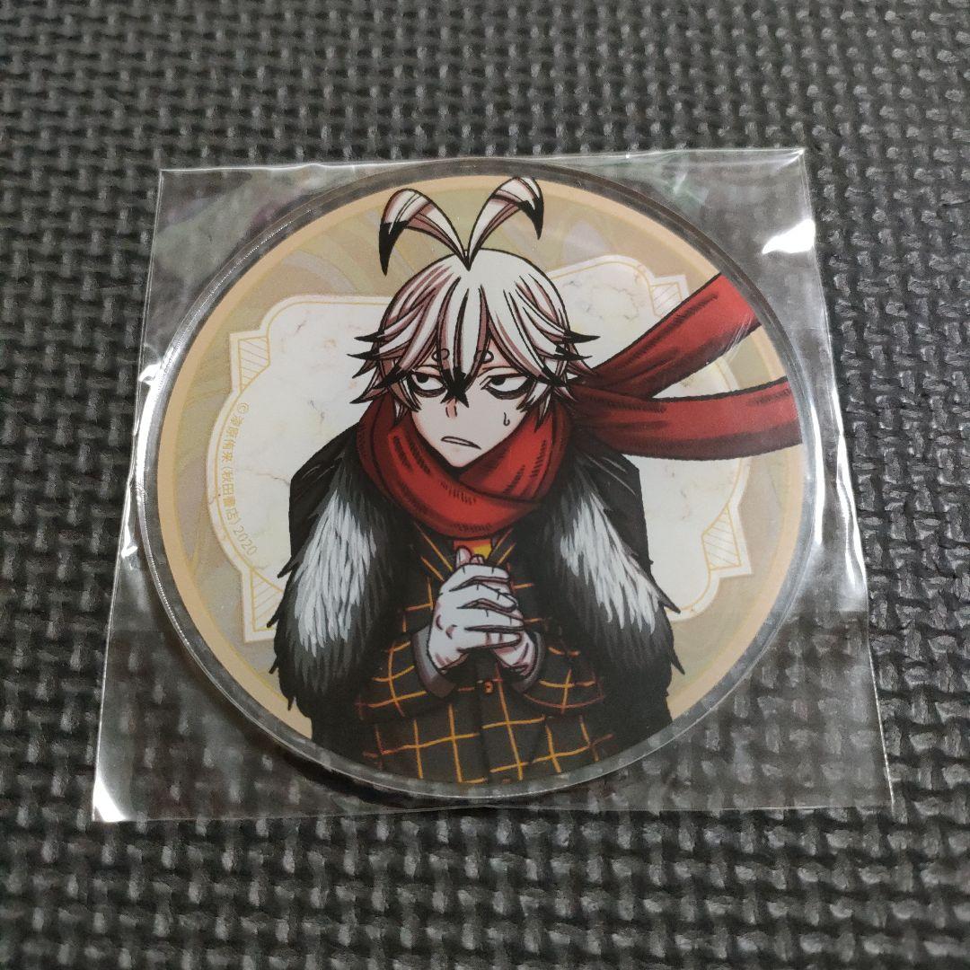 【未使用】　桃源暗鬼　グラッテ　アクリルコースター　無陀野無人　花魁坂　真澄