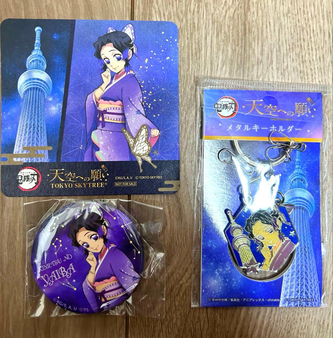 鬼滅の刃　天空への願い　胡蝶しのぶ　缶バッジ　メタルキーホルダー　コースター