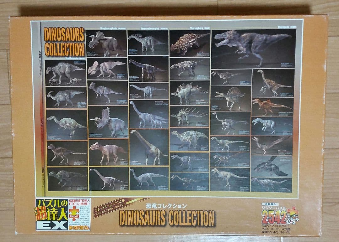 ジグソーパズル　４箱　まとめ売り