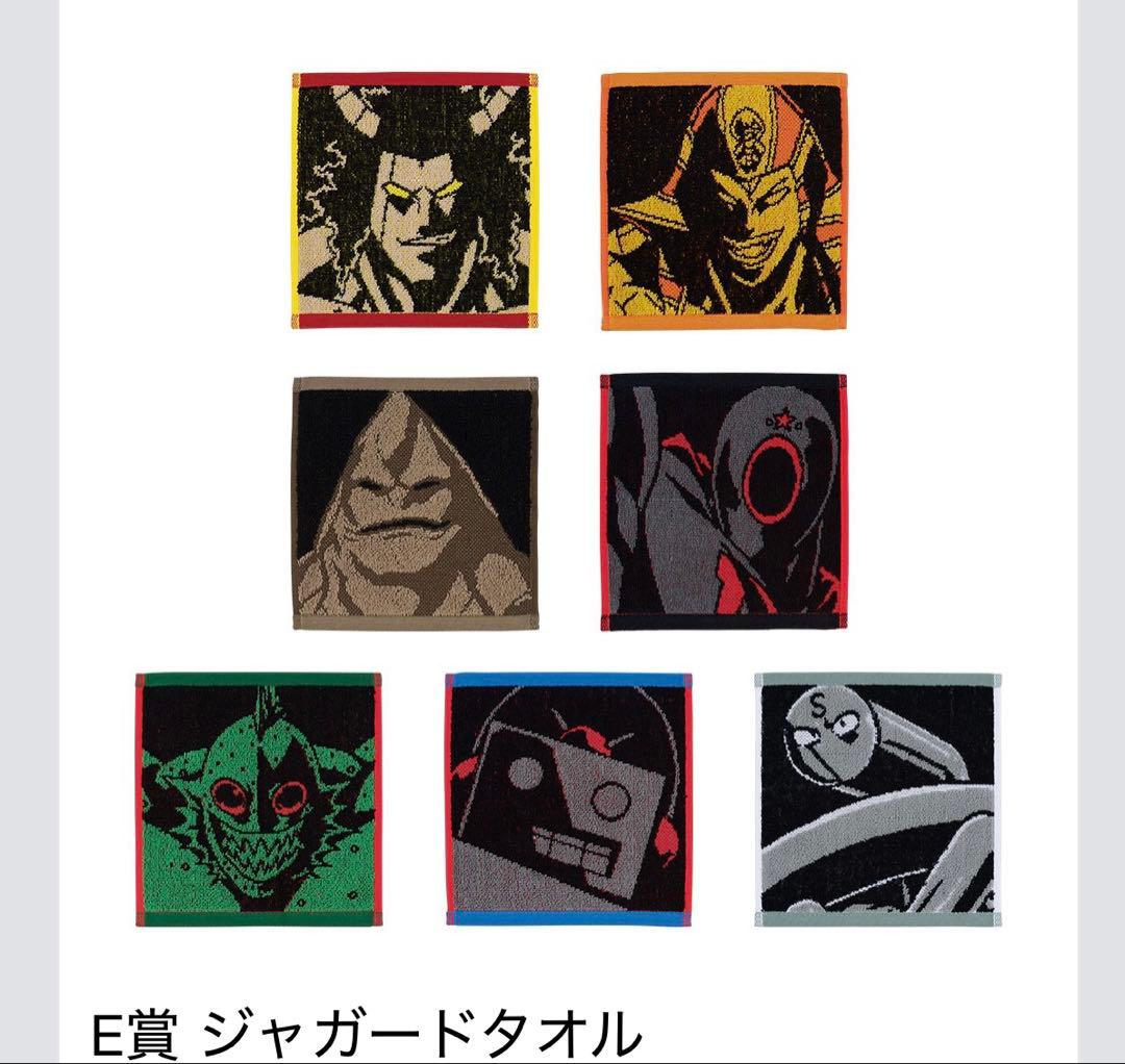 一番くじキン肉マン下位賞コンプリートセット