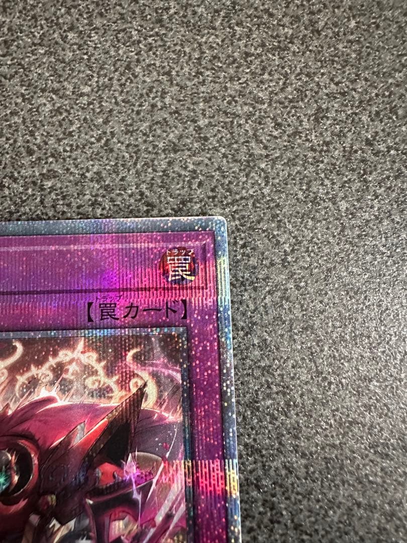 遊戯王　聖王の粉砕　ドミナスパージ　25th クオシク