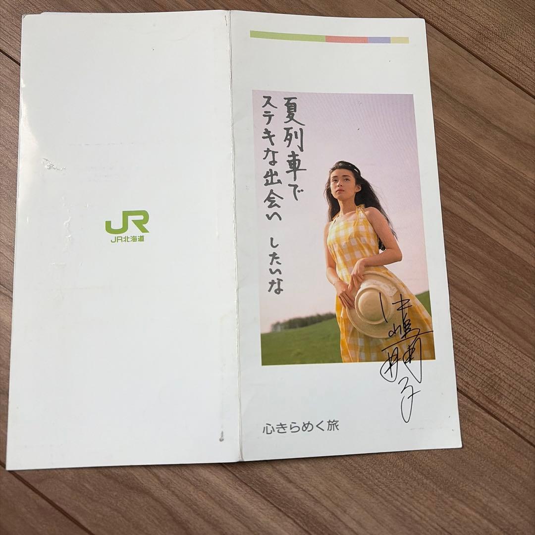 中嶋朋子　オレンジカード　3枚セット