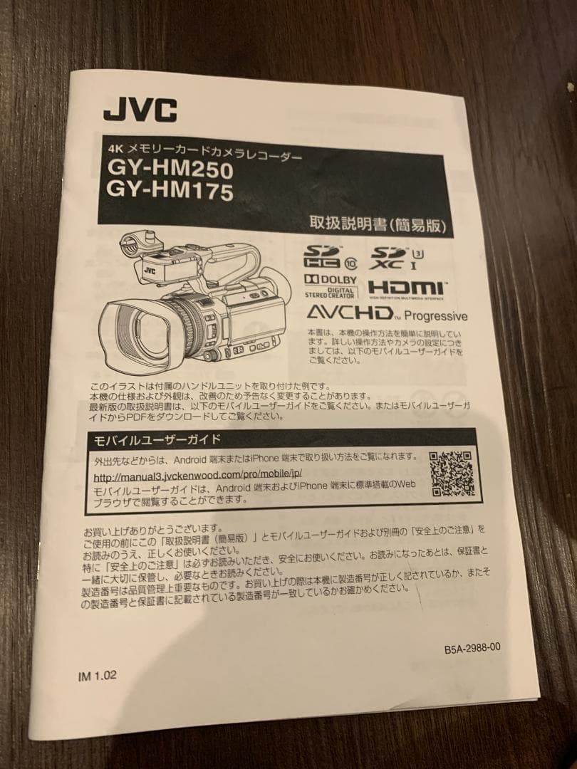 【美品】【使用時間短】JVC GY-HM175 4K 業務用ビデオカメラ