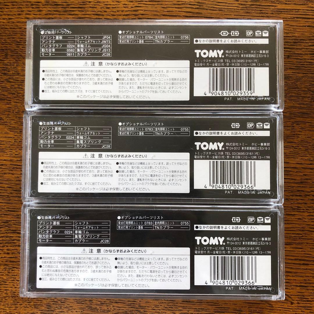 鉄道模型 iikochan912157