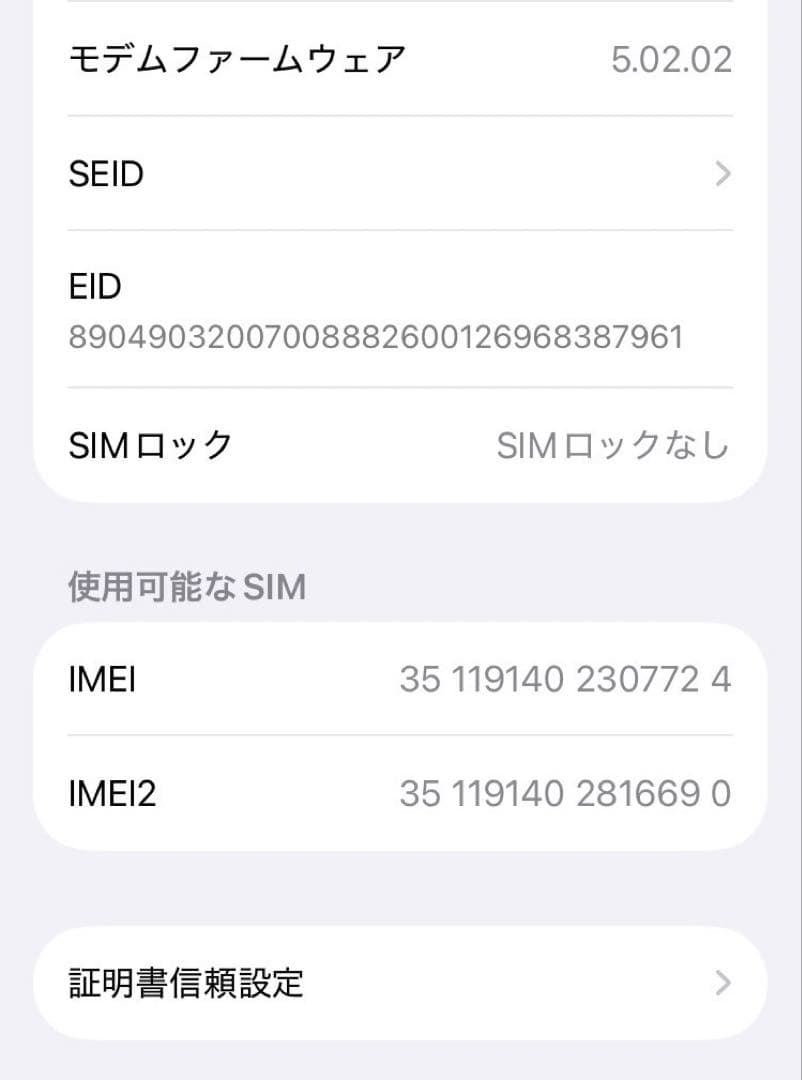 【美品】Apple iPhone SE (第3世代) 128GB バッテリ84%