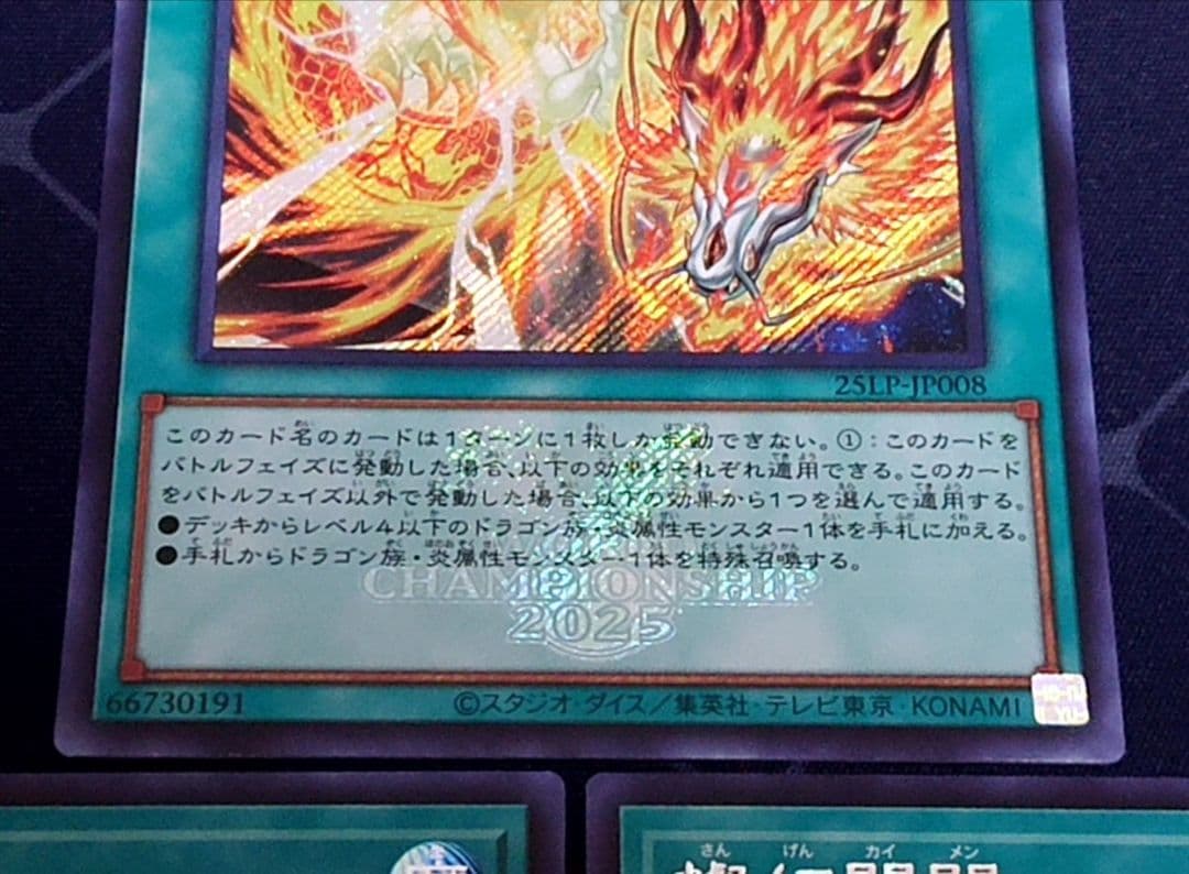 ロゴ入り 遊戯王 燦幻開門 シークレット 3枚セット 日版